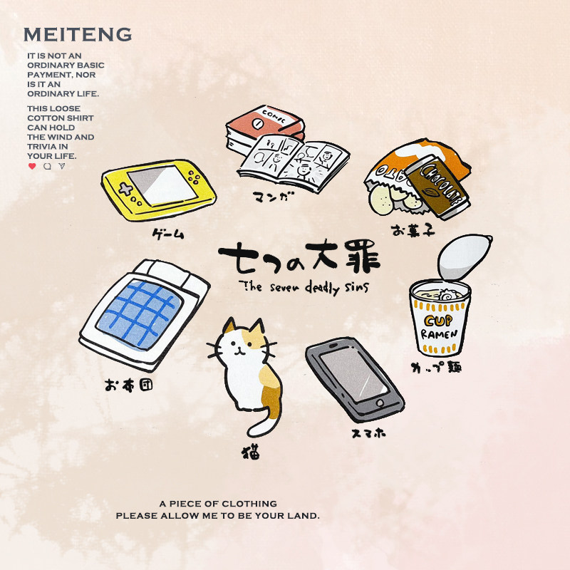 肥宅社恐七罪撸猫日系卡通联名周边连帽卫衣男女秋冬小众宽松上衣