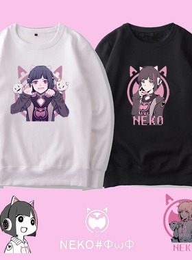 NEKO电子音乐手游音乐世界Cytus 2周边圆领卫衣男女潮流上衣宽松
