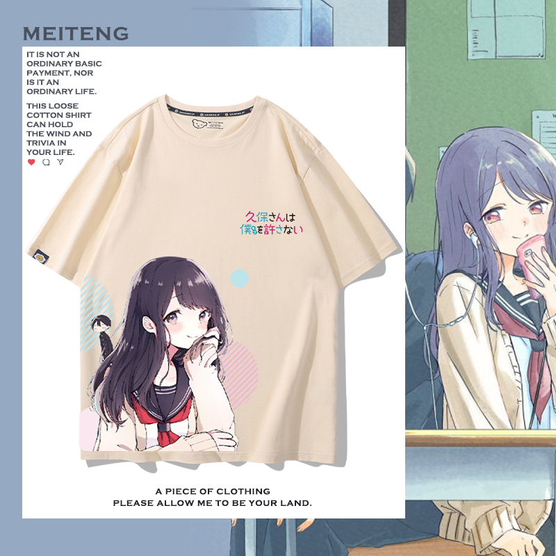 久保同学不放过我漫画T恤