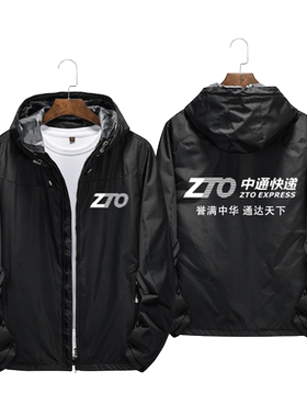 中通百世韵达申通顺丰快递公司可定制员工作服连帽上衣服夹克外套
