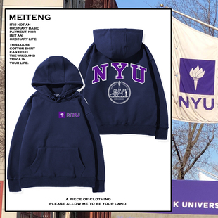 NYU美国纽约大学周边连帽卫衣男女学生秋冬加绒纪念百搭休闲衣服