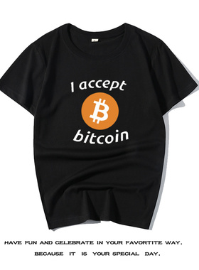 I accept bitcoin T恤我接受比特币短袖纯棉半袖挖矿衣服周边极客
