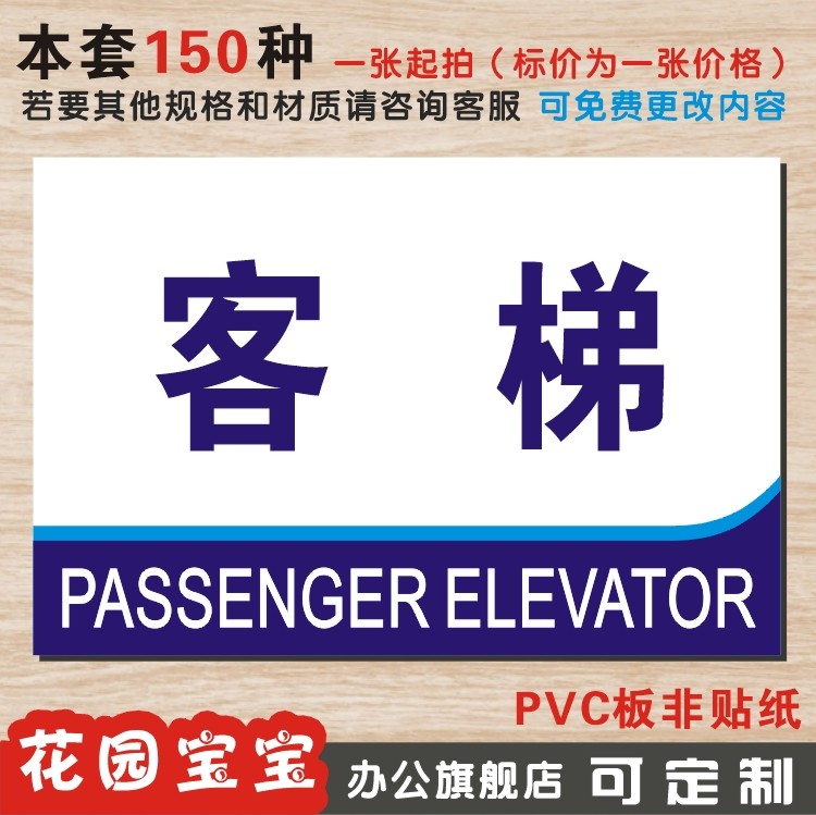 客梯 标识牌 5s 6s 7s8s9s10s 生产标语工厂车间标语标贴订定做