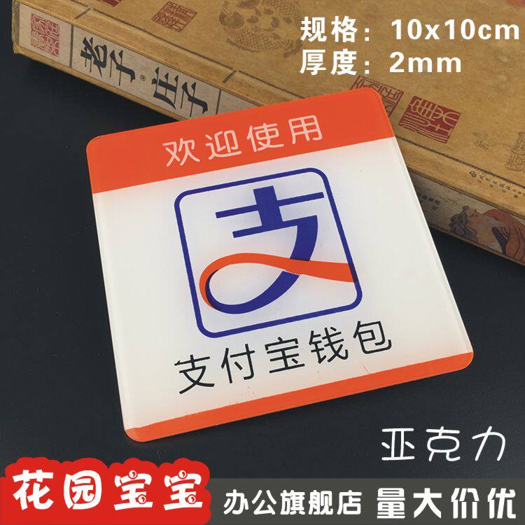 银联支付微信提示标识牌现货新款