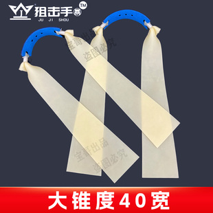 狙击手三代皮筋穿甲王40宽扁皮猫头鹰长杆弹弓精绑加厚耐用抗防冻