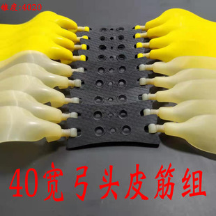 40宽皮筋猫头鹰大拉力加厚抗冻暴力弹弓皮筋款4020锥度