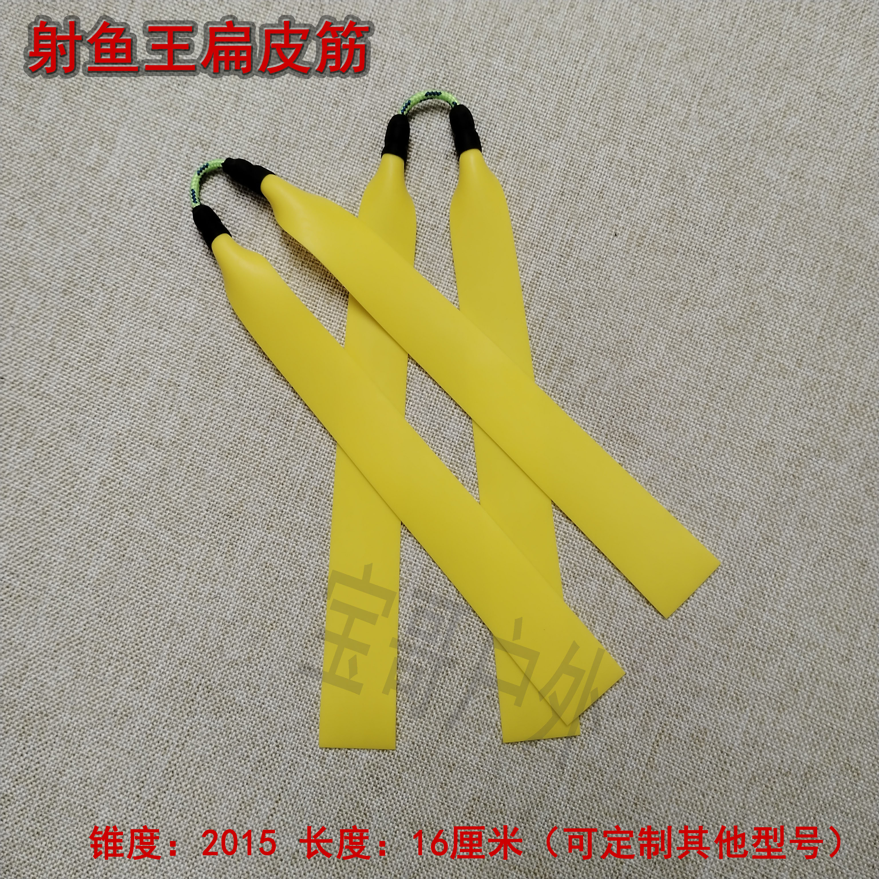 扁皮筋射鱼皮筋组2015锥度暴力款新款夹片卡球圆头弓通用高弹精准