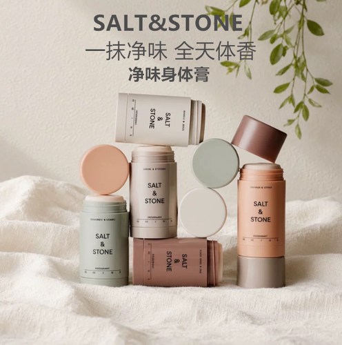 SaltStone雪莱之歌香体膏持久留香止汗原生体香净化体味