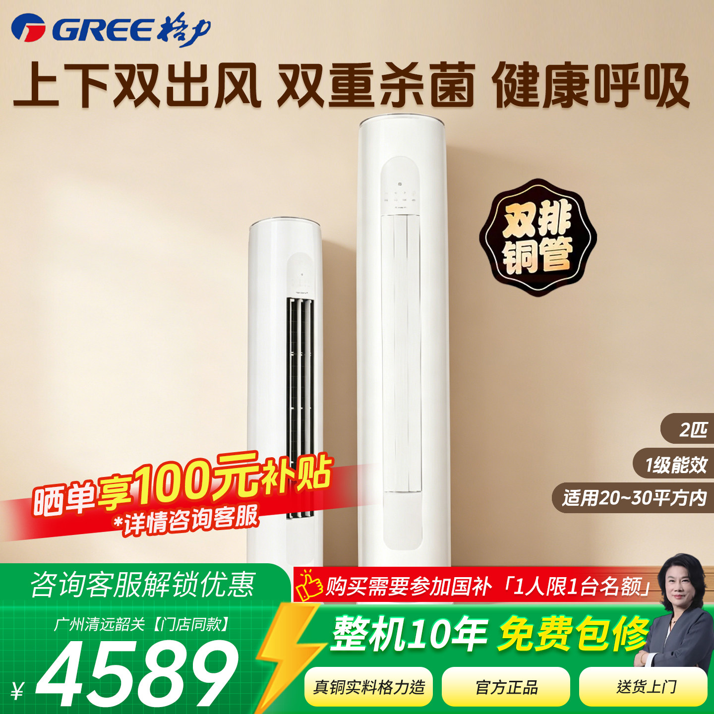 Gree/格力空调2p/三匹柜机天灿一级能效变频冷暖省电节能客厅餐馆