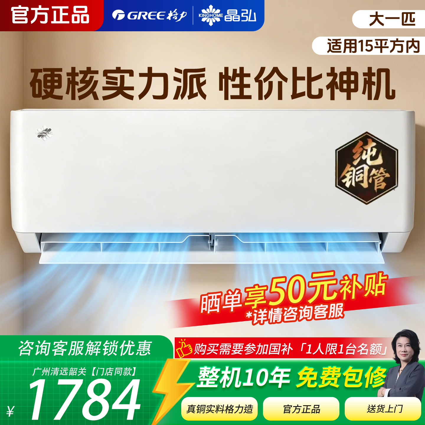 格力空调大1匹1.5P一级冷暖变频挂节能卧室天灿pro悦清凉纯铜晶弘