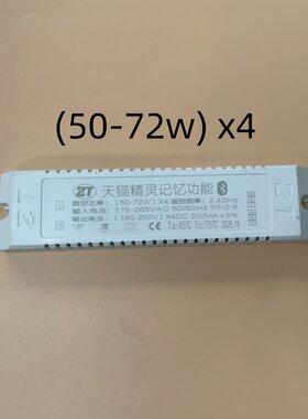 LED驱动电源三色吸顶灯镇流器