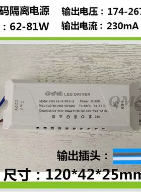 Js光密码GMiMa电源单色LED隔离恒流客厅灯吸顶镇流器变压器电源