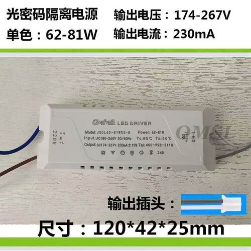 光密码GMiMa电源单色LED镇流器