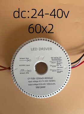 24V-40V三线北欧吊灯LED控制器水晶吊灯并联圆形客厅北欧吊灯电源