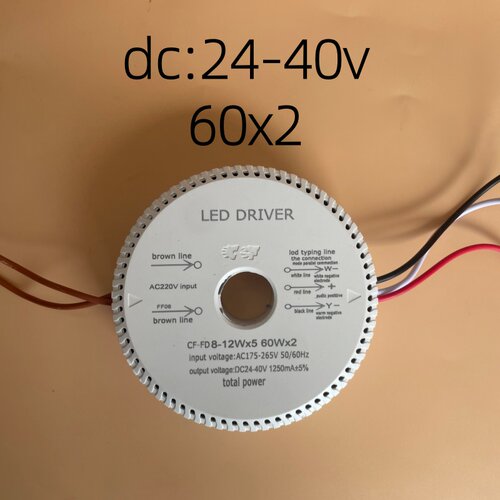 24V-40V三线北欧吊灯LED控制器水晶吊灯并联圆形客厅北欧吊灯电源