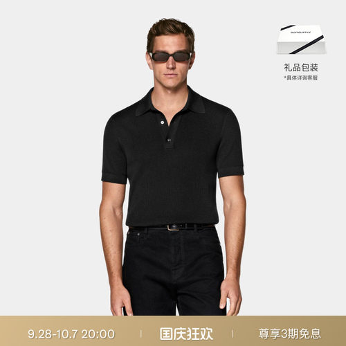 Suitsupply黑色棉混纺男士Polo衫