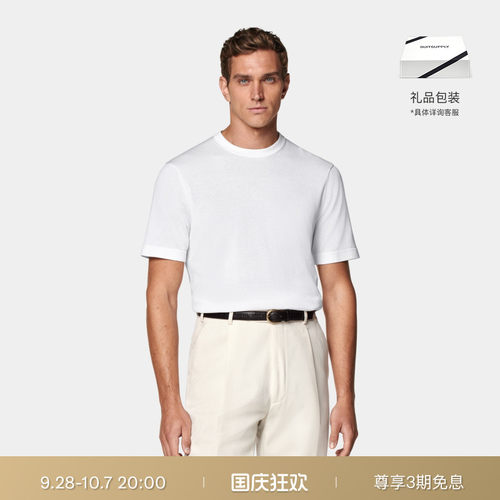 Suitsupply白色棉圆领T恤