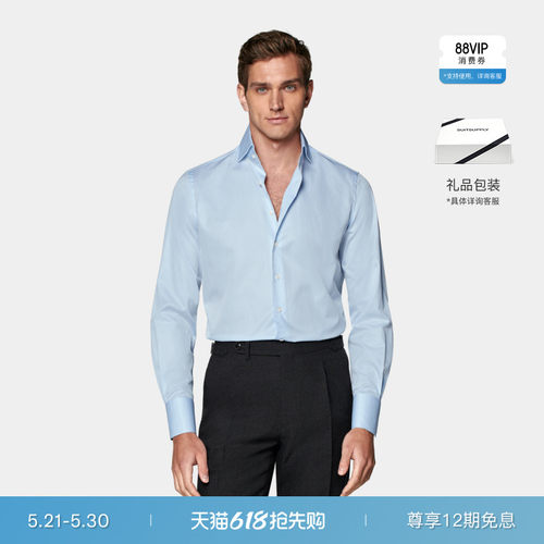 Suitsupply浅蓝色埃及棉衬衫