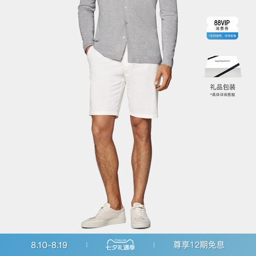 Suitsupply米白色弹力棉修身短裤