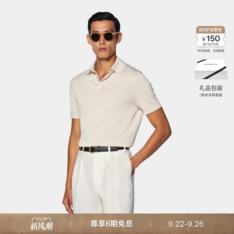 Suitsupply砂砾色棉混纺Polo衫