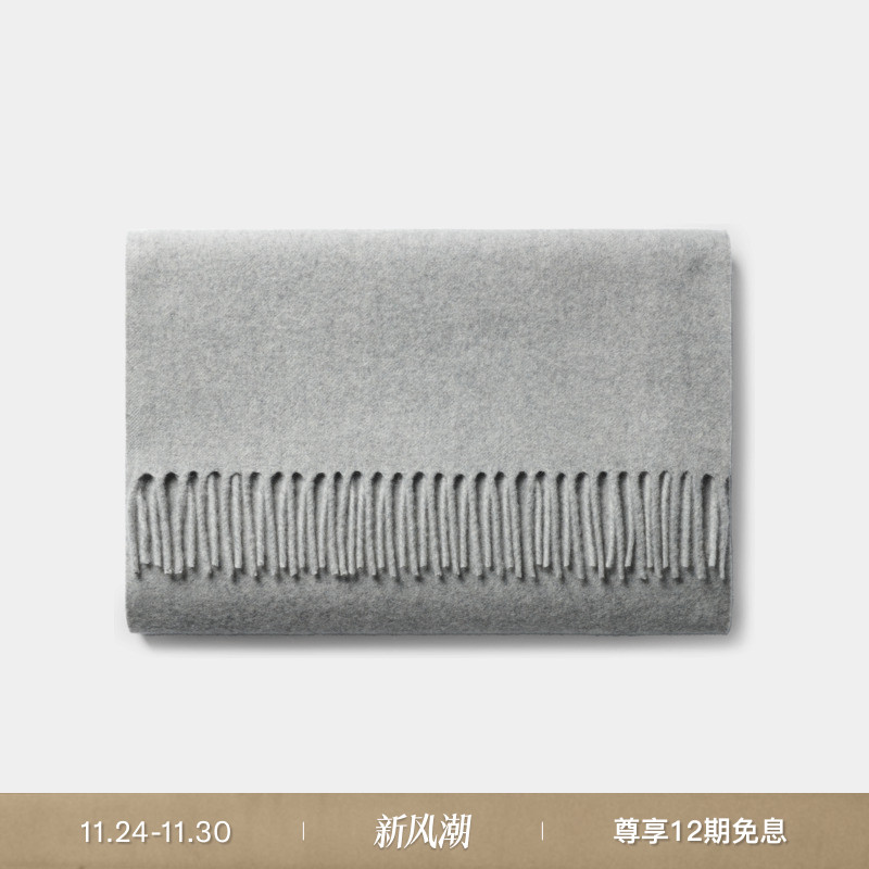 SUITSUPPLY浅灰色羊绒围巾