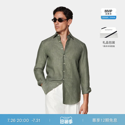 SUITSUPPLY绿色亚麻衬衫