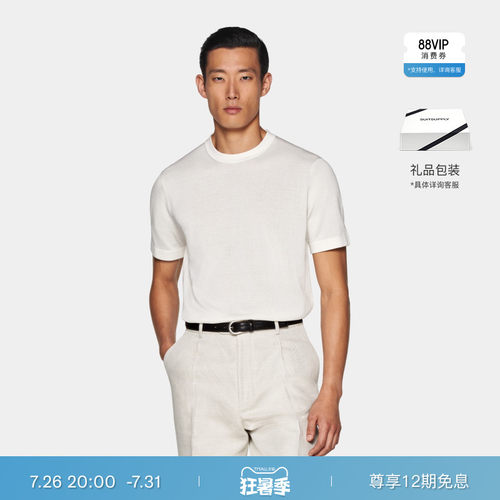 Suitsupply米白色棉混纺针织衫
