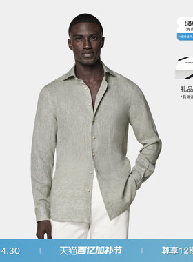 SUITSUPPLY浅绿色亚麻合体身型衬衫