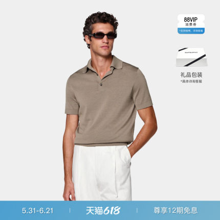 【礼物】26夏季新品SUITSUPPLY棕色棉混纺短袖POLO衫