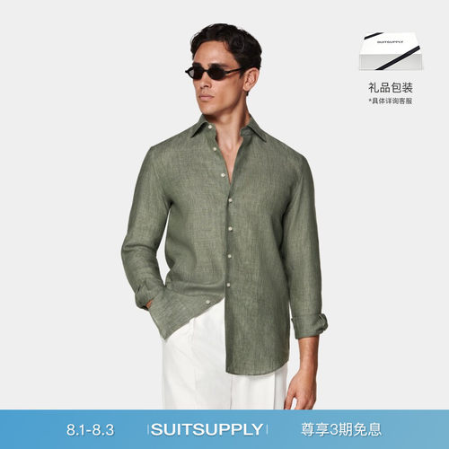 SUITSUPPLY绿色亚麻衬衫
