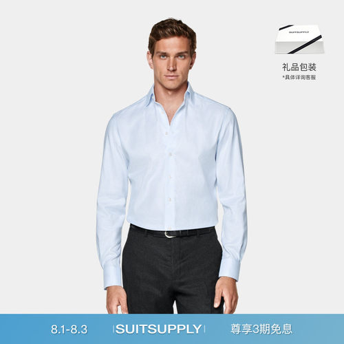 Suitsupply浅蓝色棉衬衫
