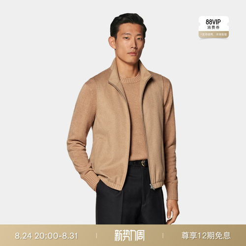 Suitsupply驼色骆驼绒马甲