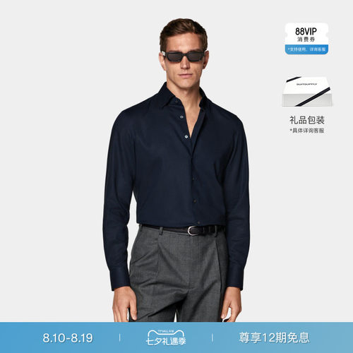 SUITSUPPLY藏青色莱赛尔衬衫