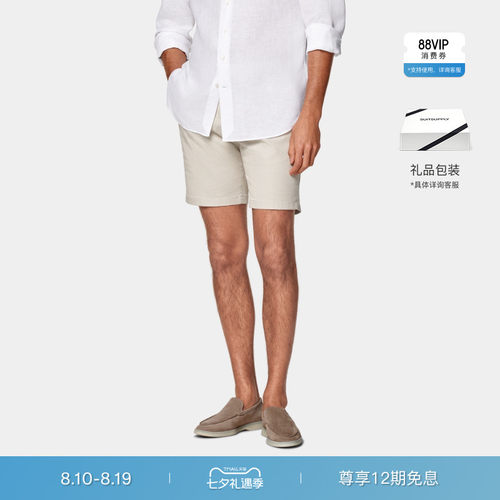 Suitsupply砂砾色短裤