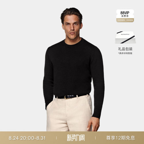 Suitsupply黑色羊绒圆领针织衫