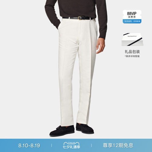 Suitsupply米白色棉混纺长裤