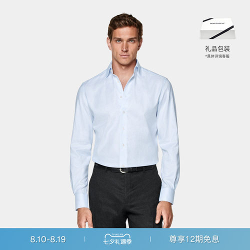 Suitsupply浅蓝色棉衬衫