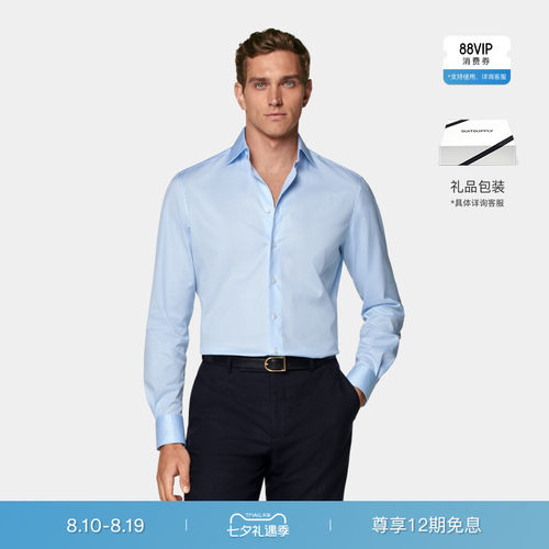 Suitsupply浅蓝色棉衬衫