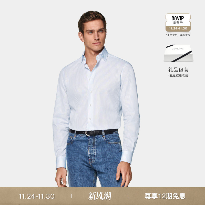 Suitsupply浅蓝色埃及棉衬衫