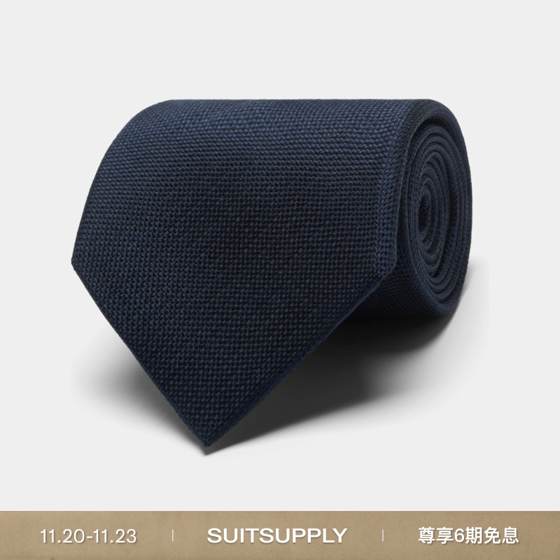 Suitsupply藏青色男士领带