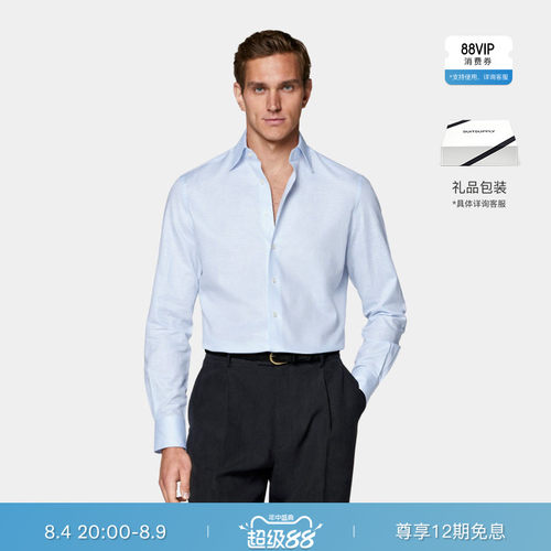Suitsupply浅蓝色经典领正装衬衫