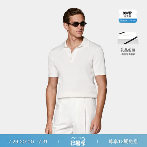 Suitsupply米白色男士Polo衫