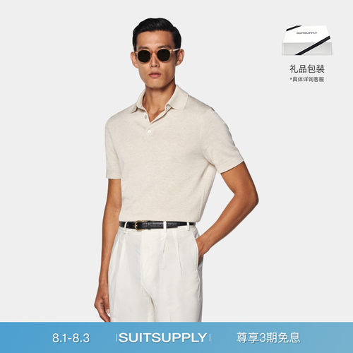 Suitsupply砂砾色棉混纺Polo衫