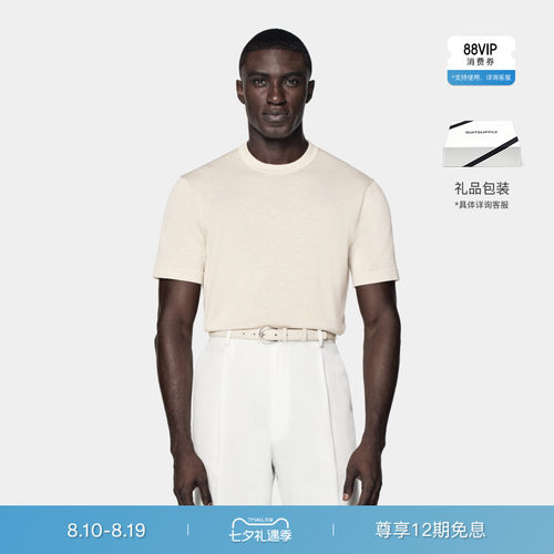 Suitsupply砂砾色棉混纺T恤