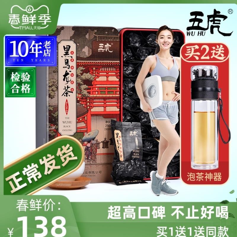特级乌龙茶茶叶木炭技法油切黑乌龙茶叶黑乌龙茶买一送一