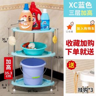 卫生间浴室厕所洗手间三角置物架洗澡间洗脸盆架子塑料收纳落地式