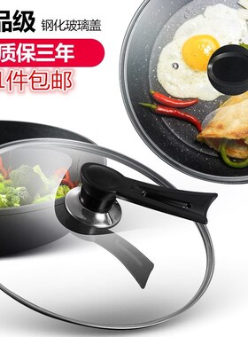 钢化玻璃锅盖20/22/24/26/28/30/32cm炒锅汤锅煎锅可立盖子多尺寸