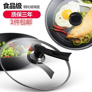 钢化玻璃锅盖20 32cm炒锅汤锅煎锅可立盖子多尺寸