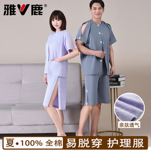 夏季护理居家服短袖短裤病号服易穿脱骨折术后衣服女瘫痪病人服装