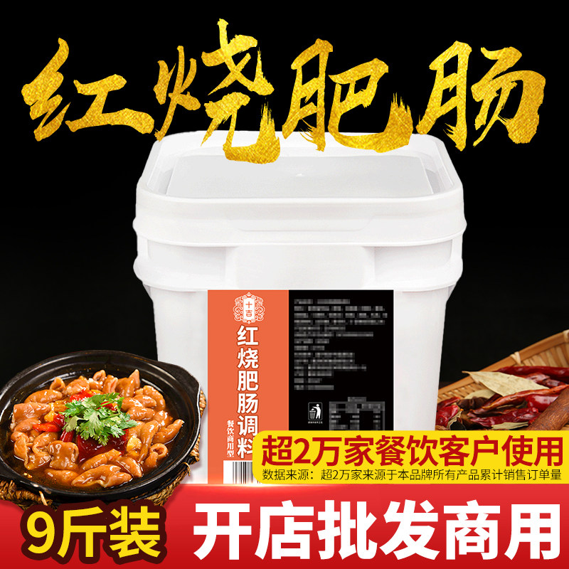 开店商用重庆红烧肥肠调料排骨面牛肉猪蹄烧菜酱汁料包东坡肉底料